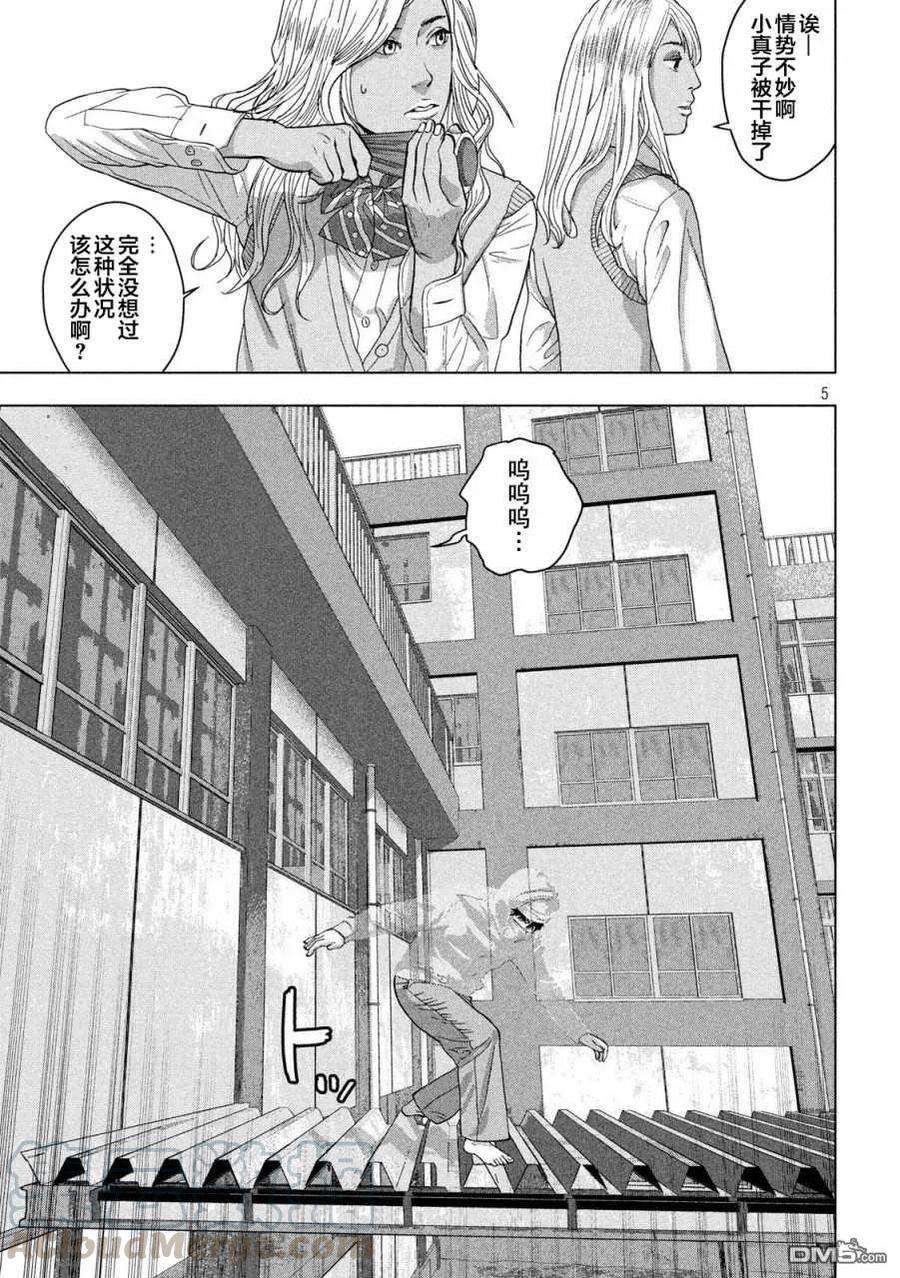 地下忍者36话 在走廊将JK殴打