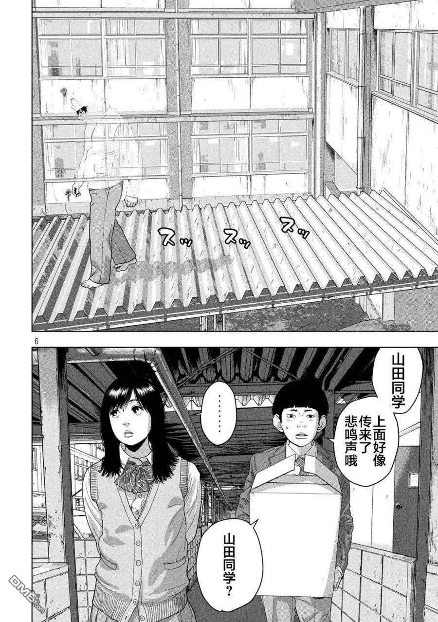 地下忍者36话 在走廊将JK殴打