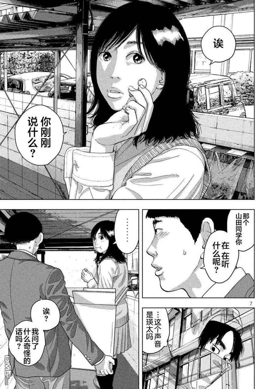 地下忍者36话 在走廊将JK殴打