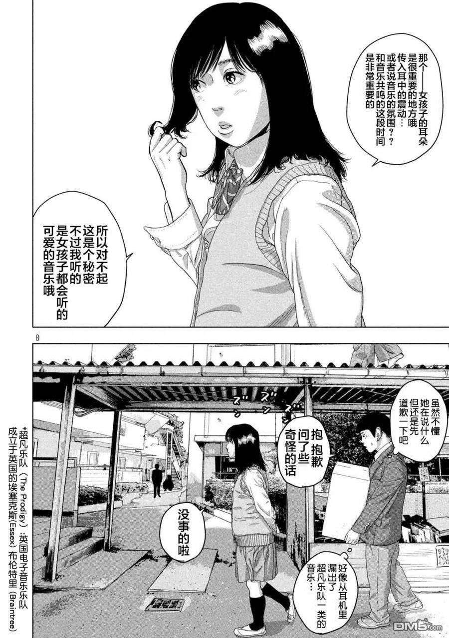 地下忍者36话 在走廊将JK殴打