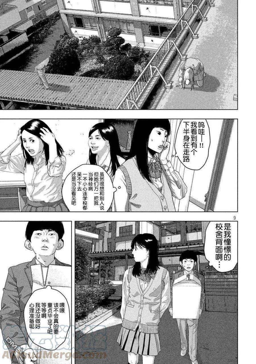 地下忍者36话 在走廊将JK殴打