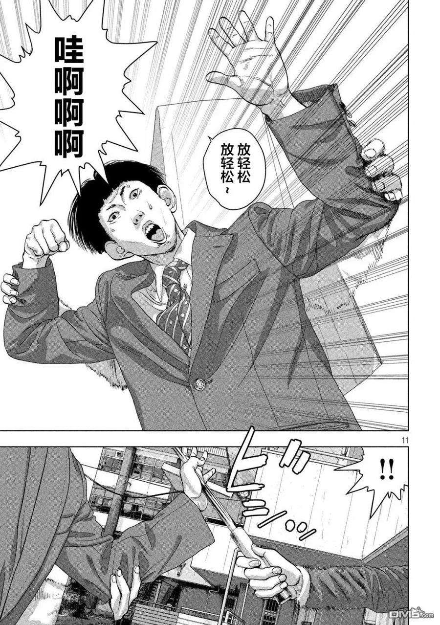 地下忍者37话 用石头剪刀布做些什么吧