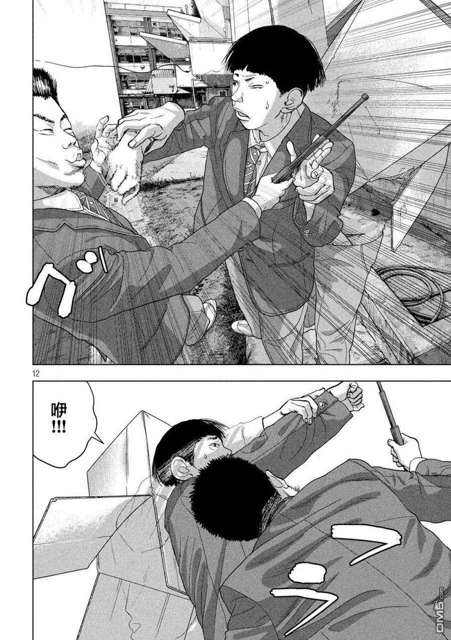 地下忍者37话 用石头剪刀布做些什么吧