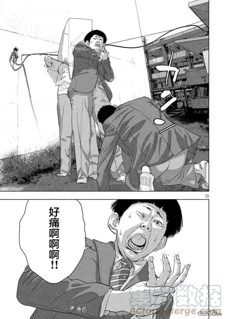 地下忍者37话 用石头剪刀布做些什么吧