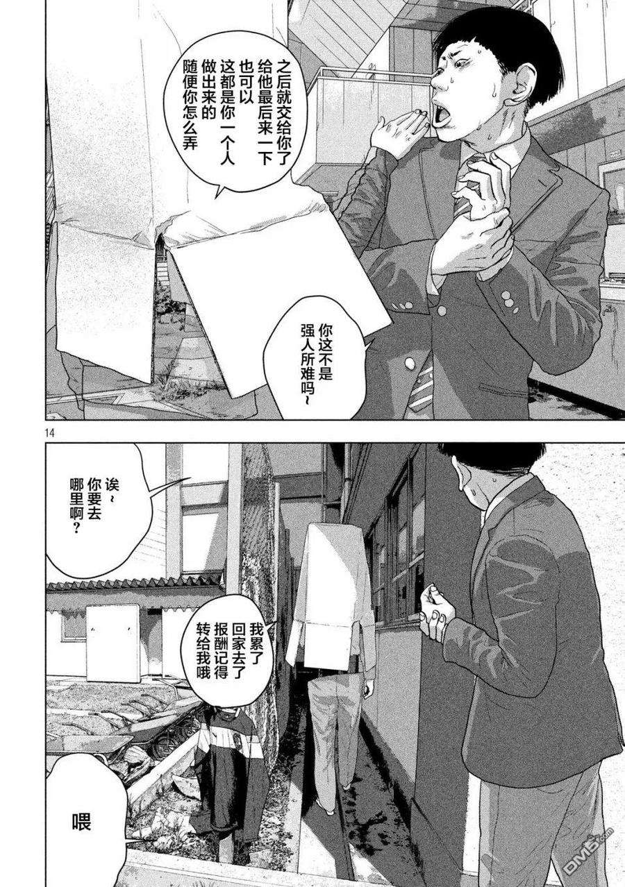 地下忍者37话 用石头剪刀布做些什么吧