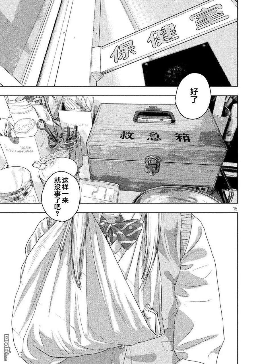 地下忍者37话 用石头剪刀布做些什么吧