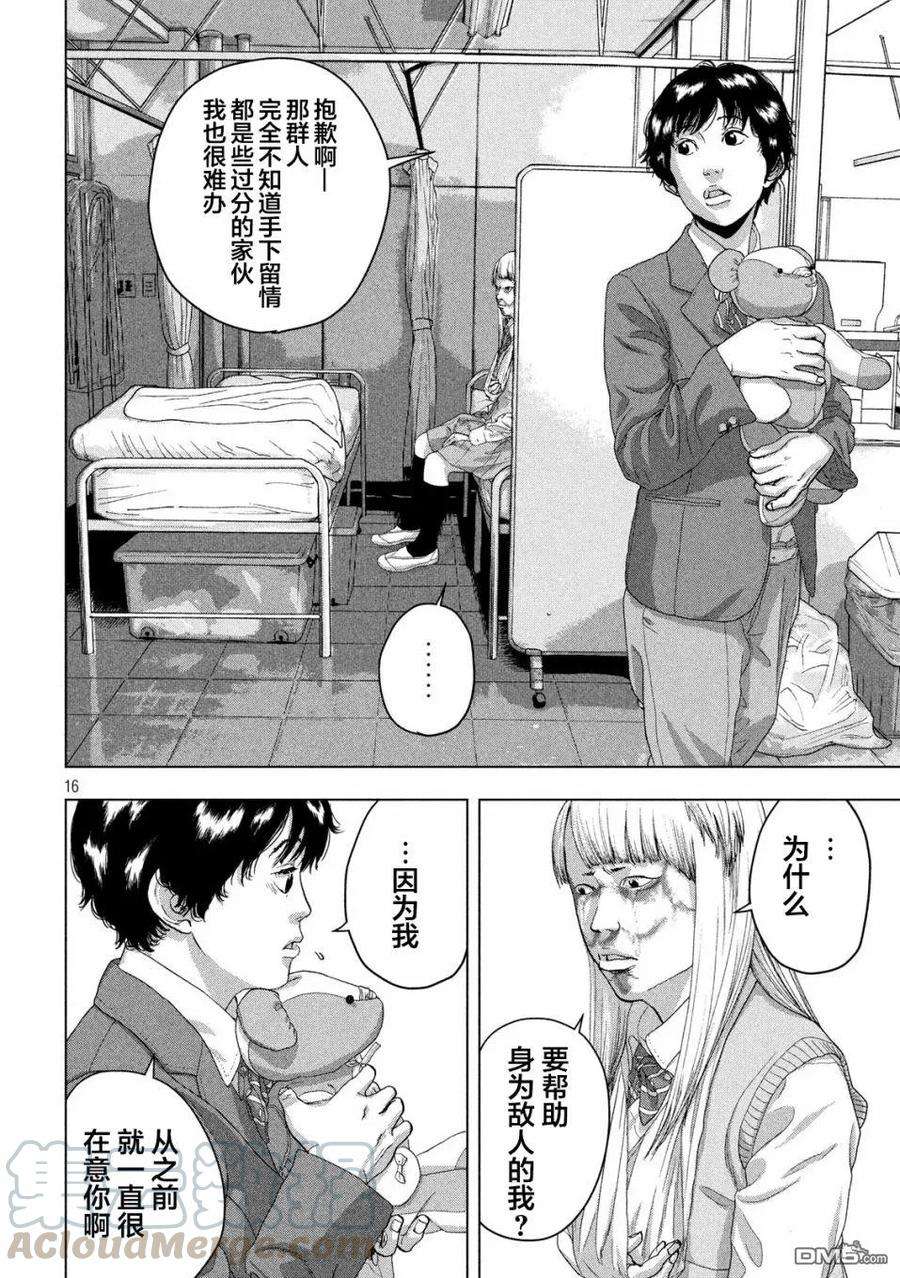 地下忍者37话 用石头剪刀布做些什么吧