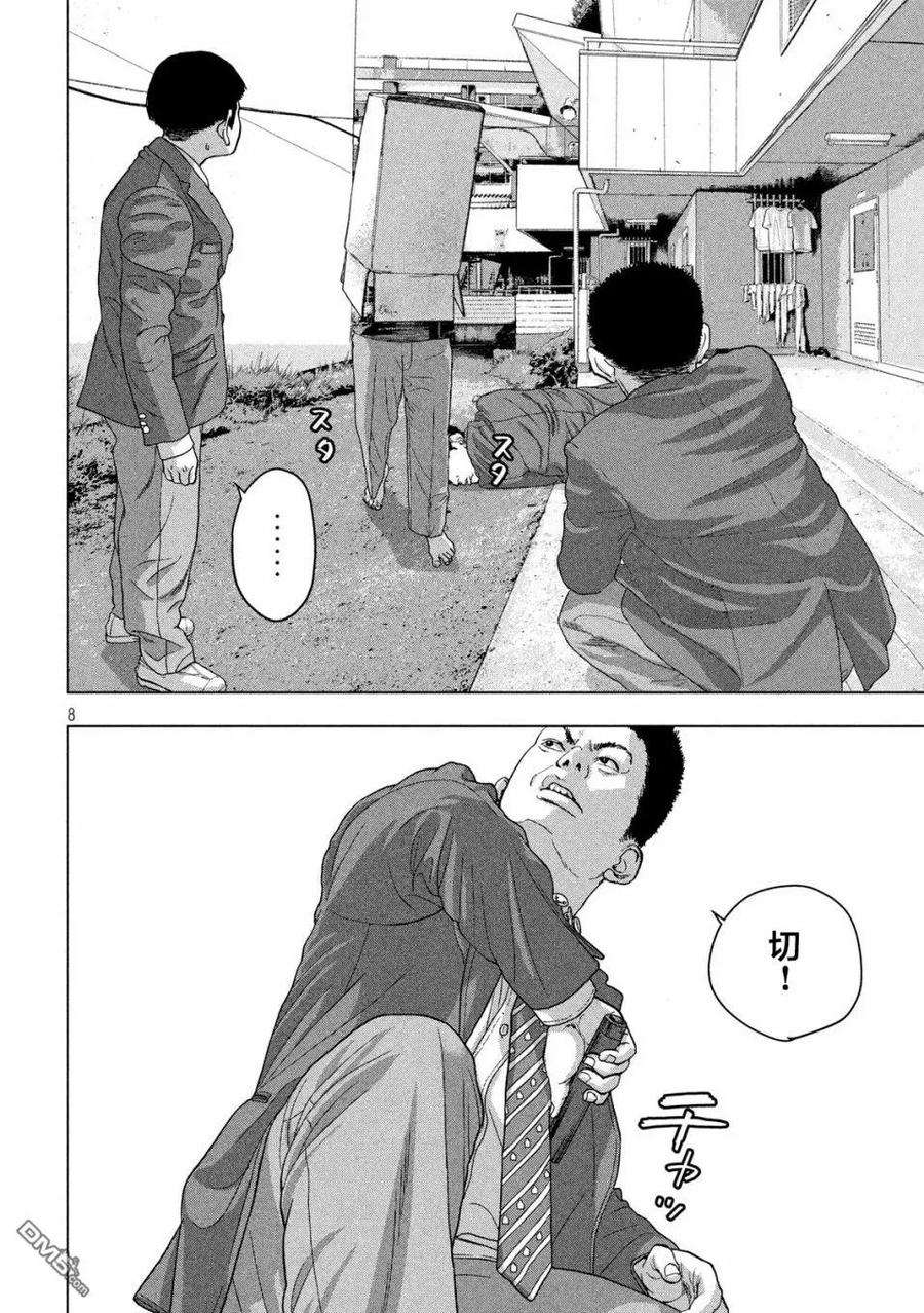 地下忍者37话 用石头剪刀布做些什么吧