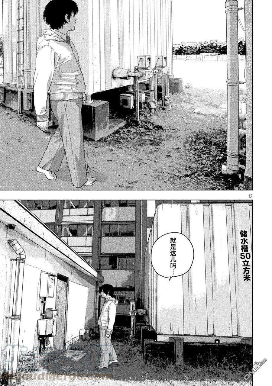 地下忍者39话 想诉说对超自然的喜好