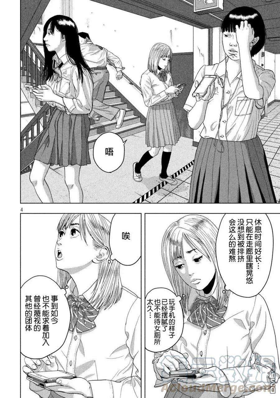 地下忍者39话 想诉说对超自然的喜好