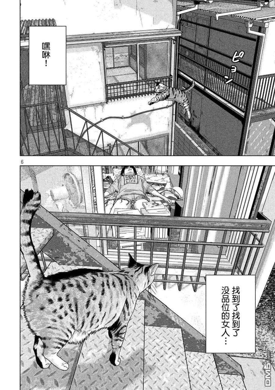 地下忍者41话 吾辈居然是猫？