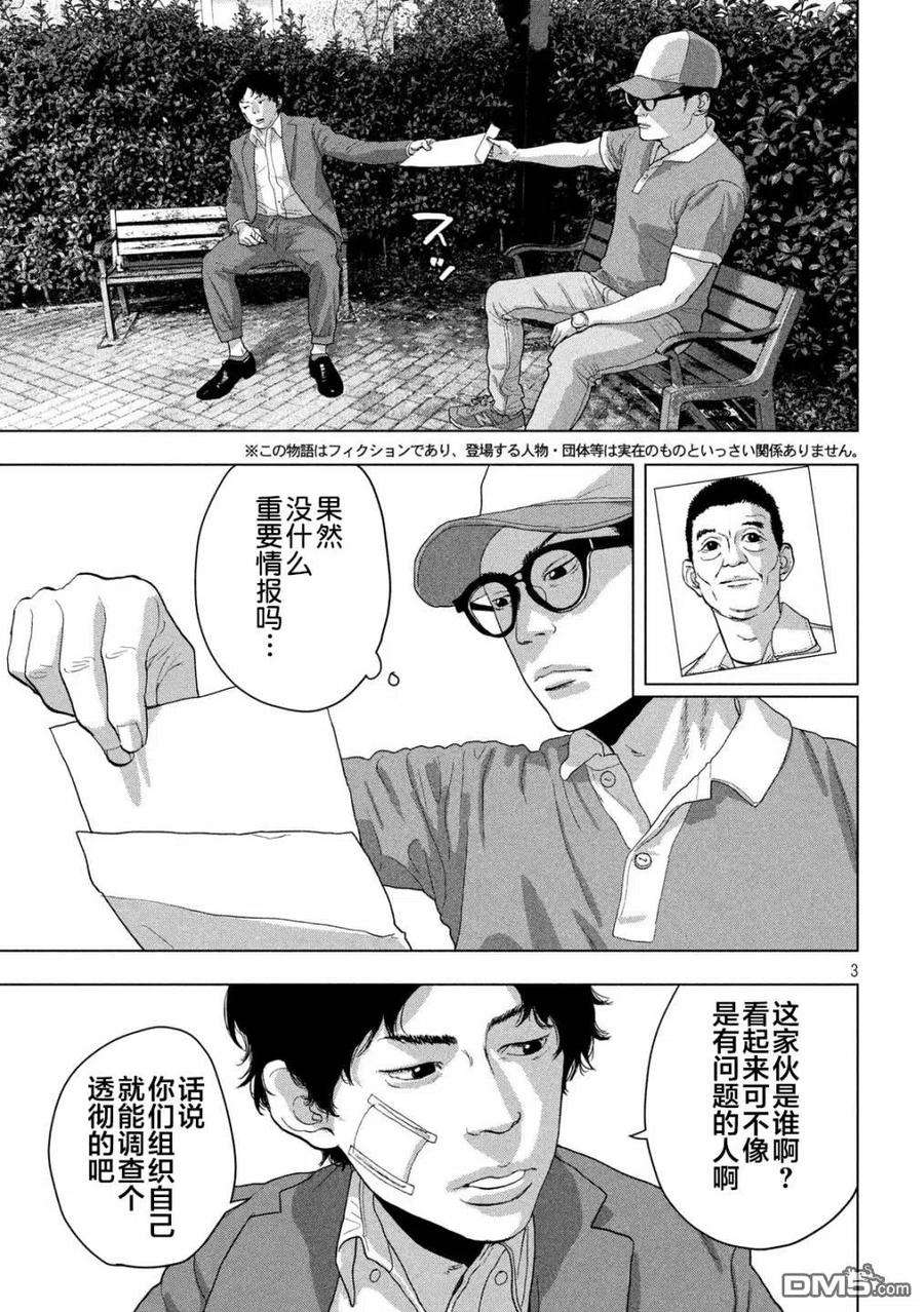 地下忍者42话 不良少年