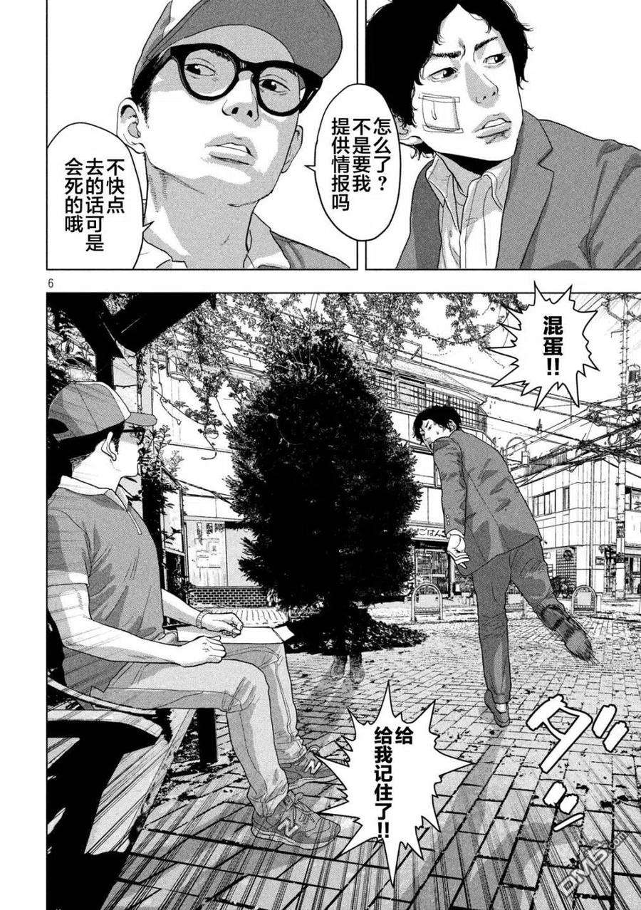 地下忍者42话 不良少年