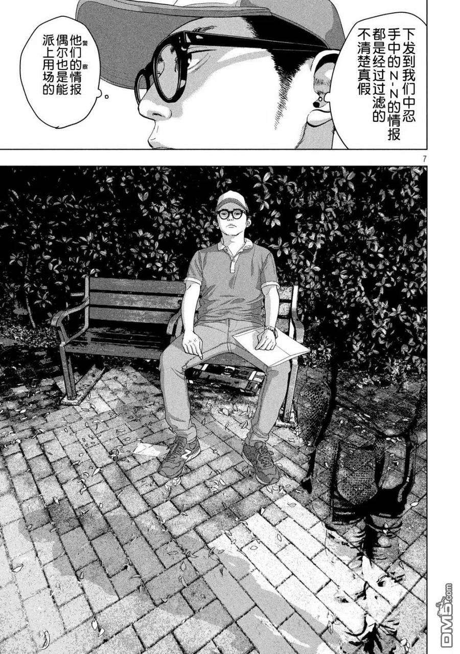 地下忍者42话 不良少年