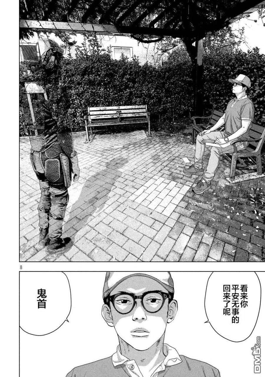 地下忍者42话 不良少年