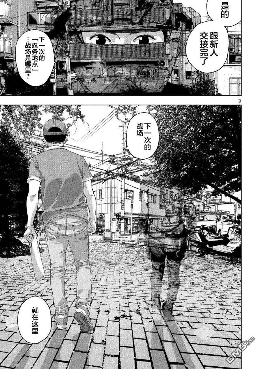 地下忍者42话 不良少年