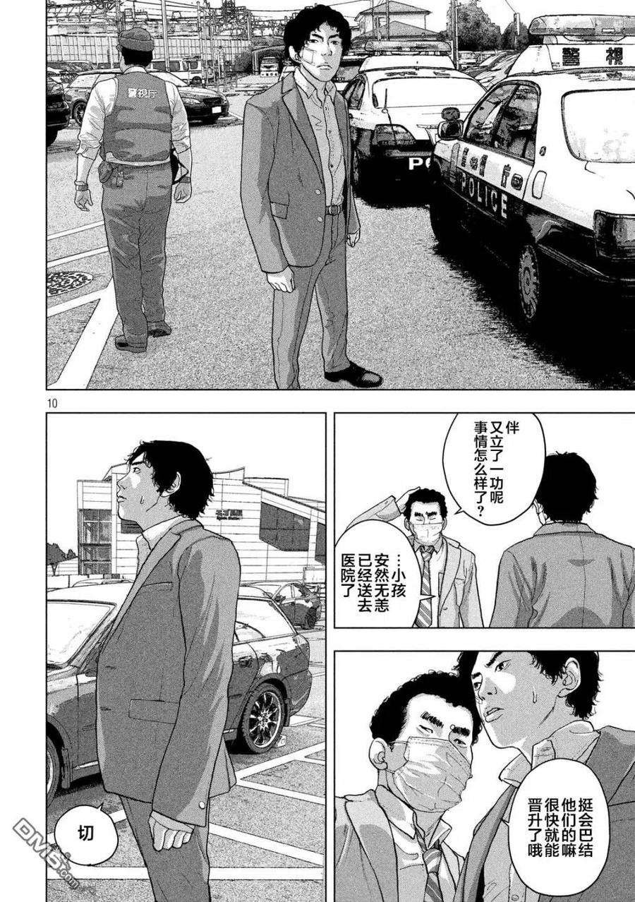 地下忍者42话 不良少年