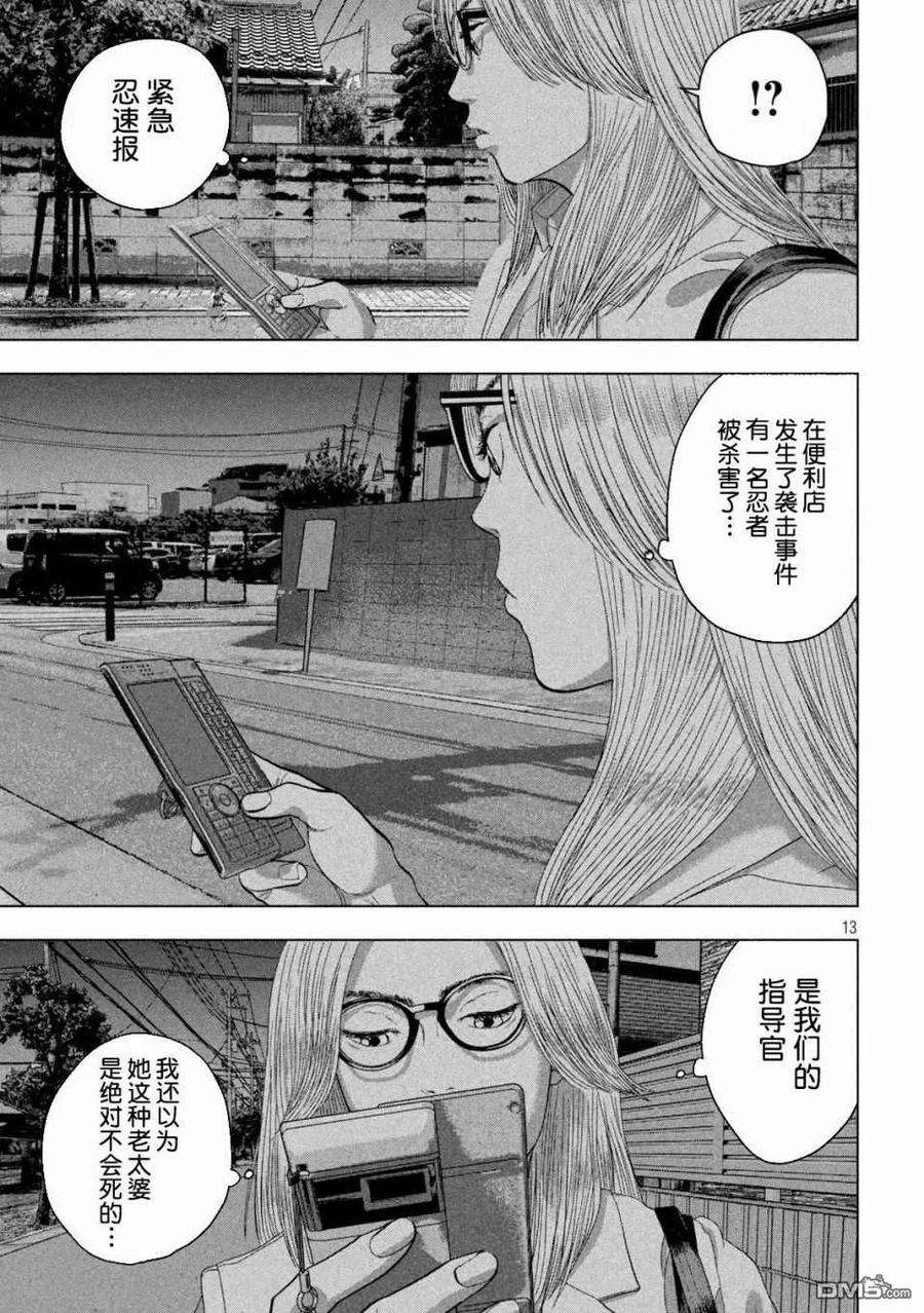 地下忍者45话 话头看去他在那里