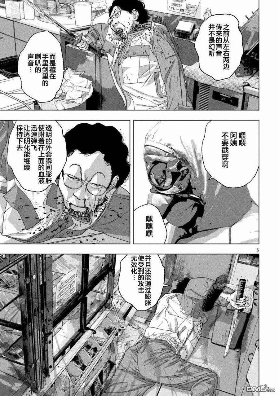 地下忍者45话 话头看去他在那里