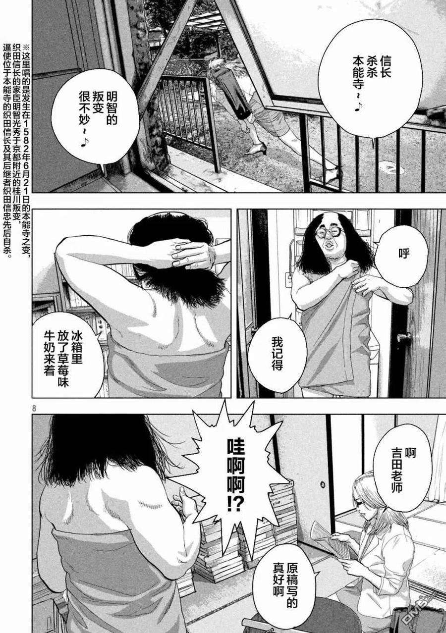 地下忍者45话 话头看去他在那里