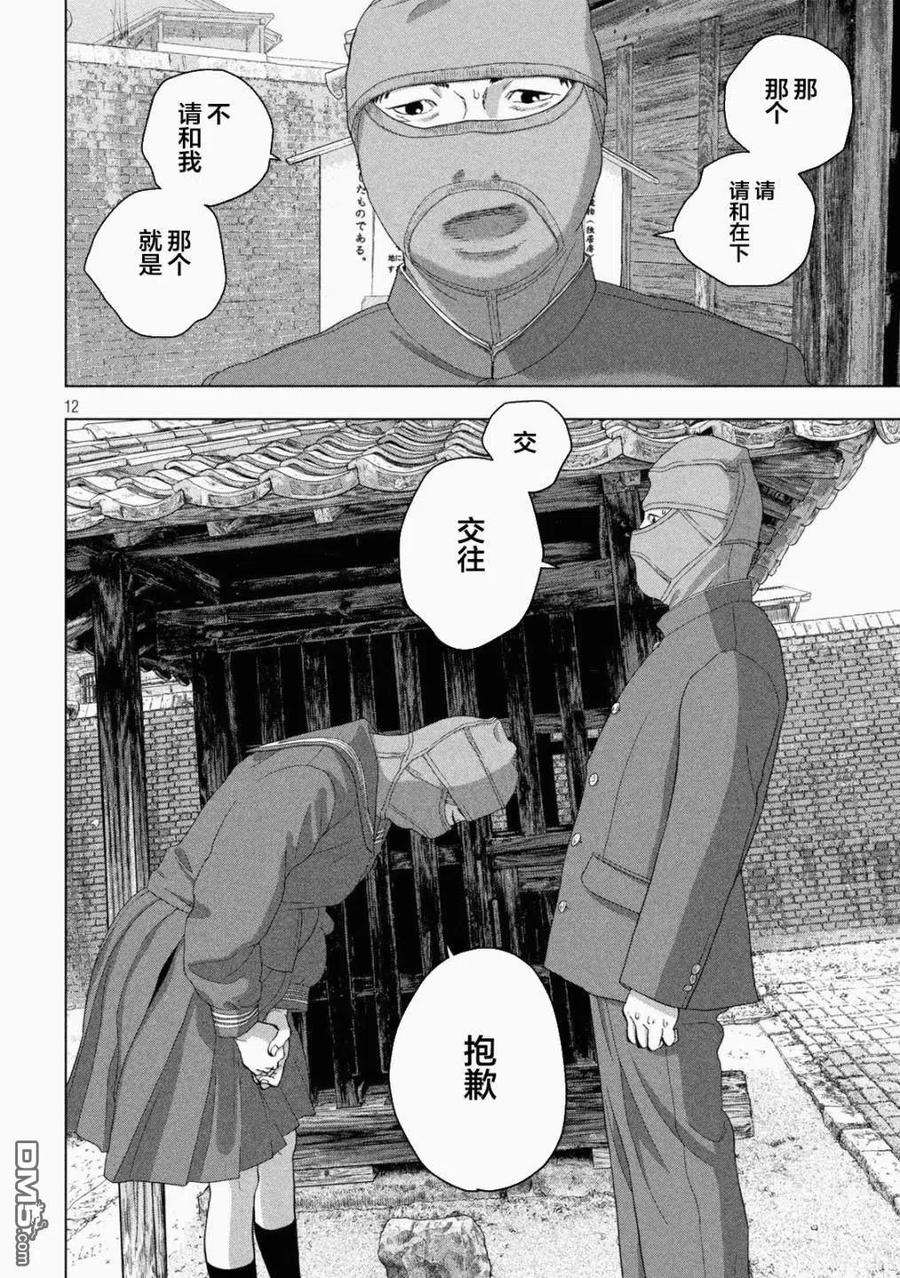 地下忍者46话 原来你变成了猫啊