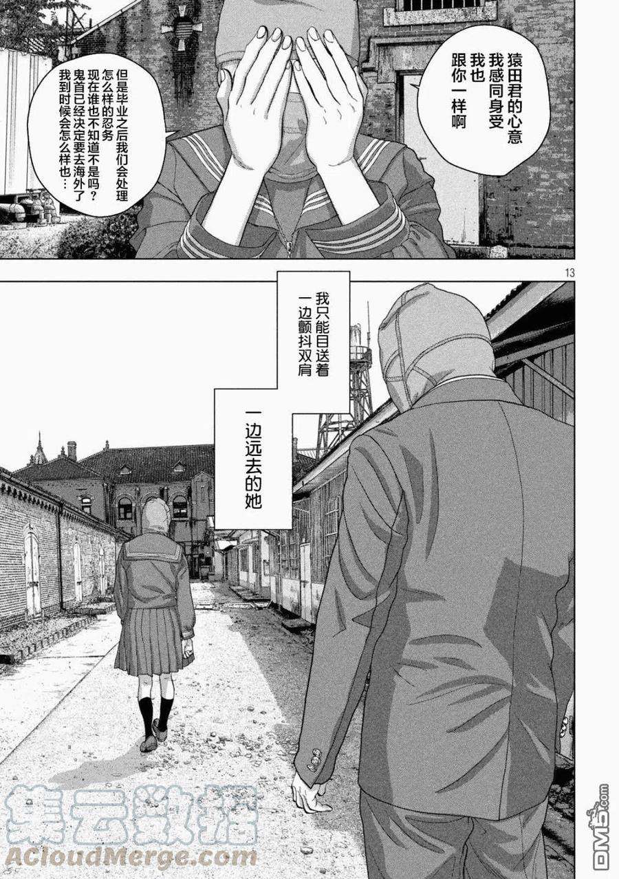 地下忍者46话 原来你变成了猫啊