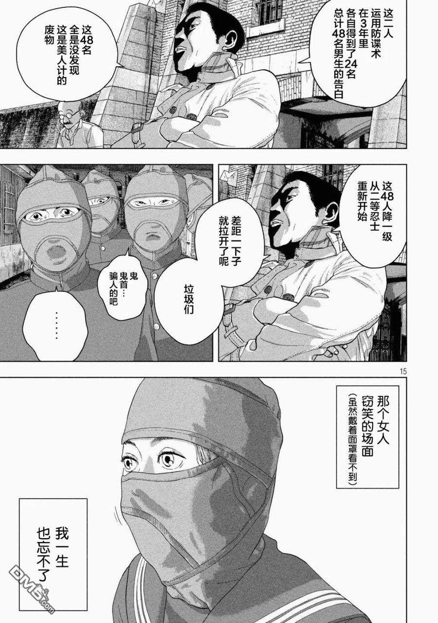 地下忍者46话 原来你变成了猫啊