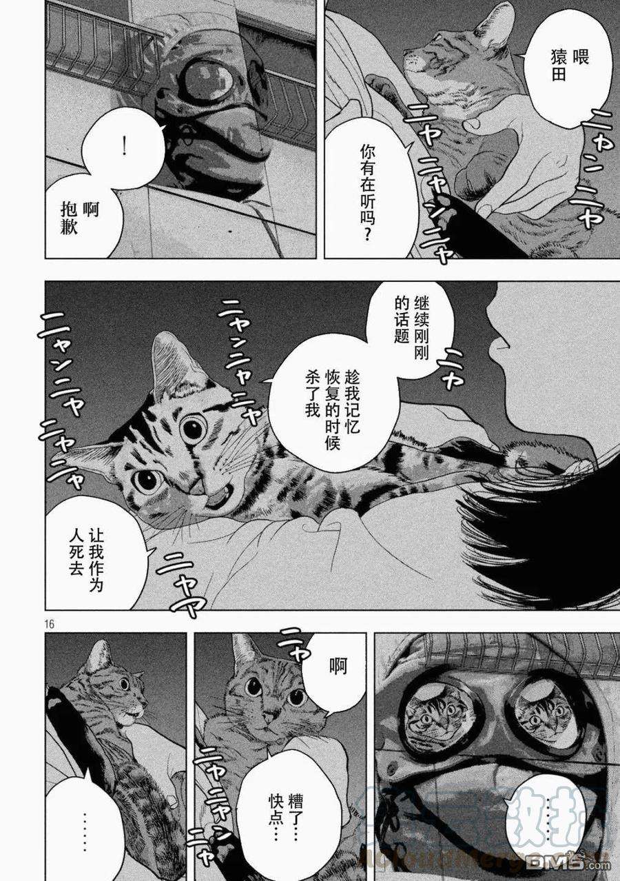 地下忍者46话 原来你变成了猫啊