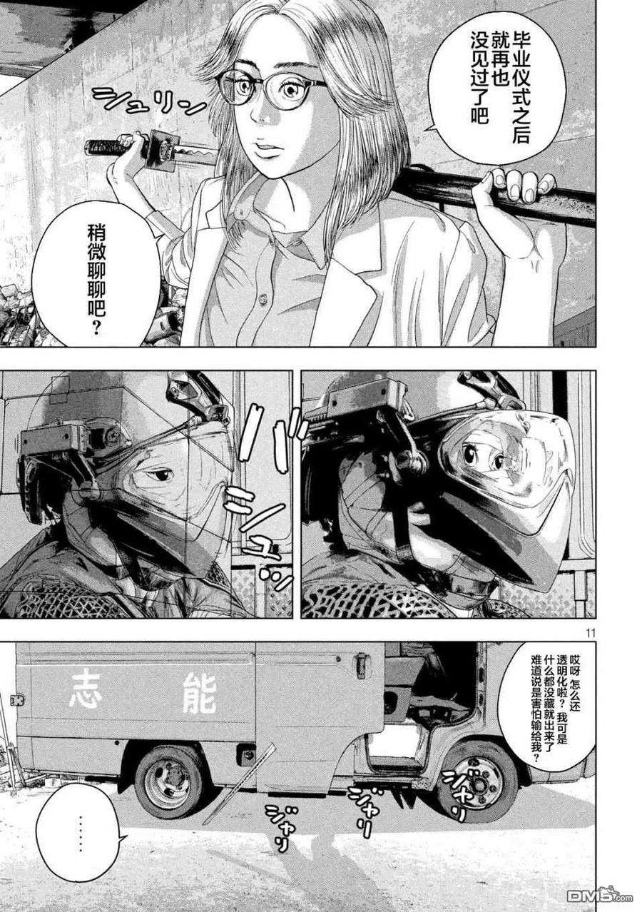 地下忍者47话 过于美丽的女忍者