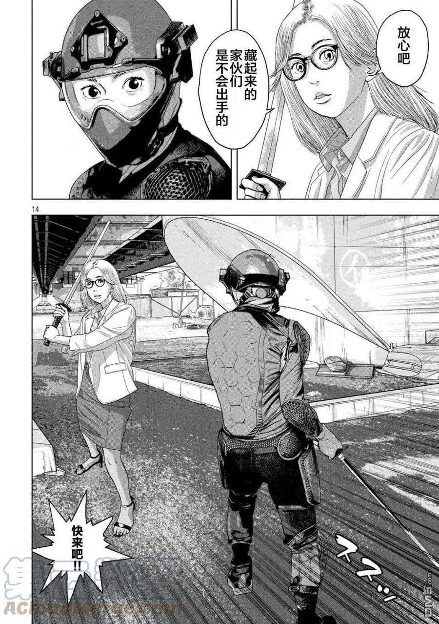 地下忍者47话 过于美丽的女忍者