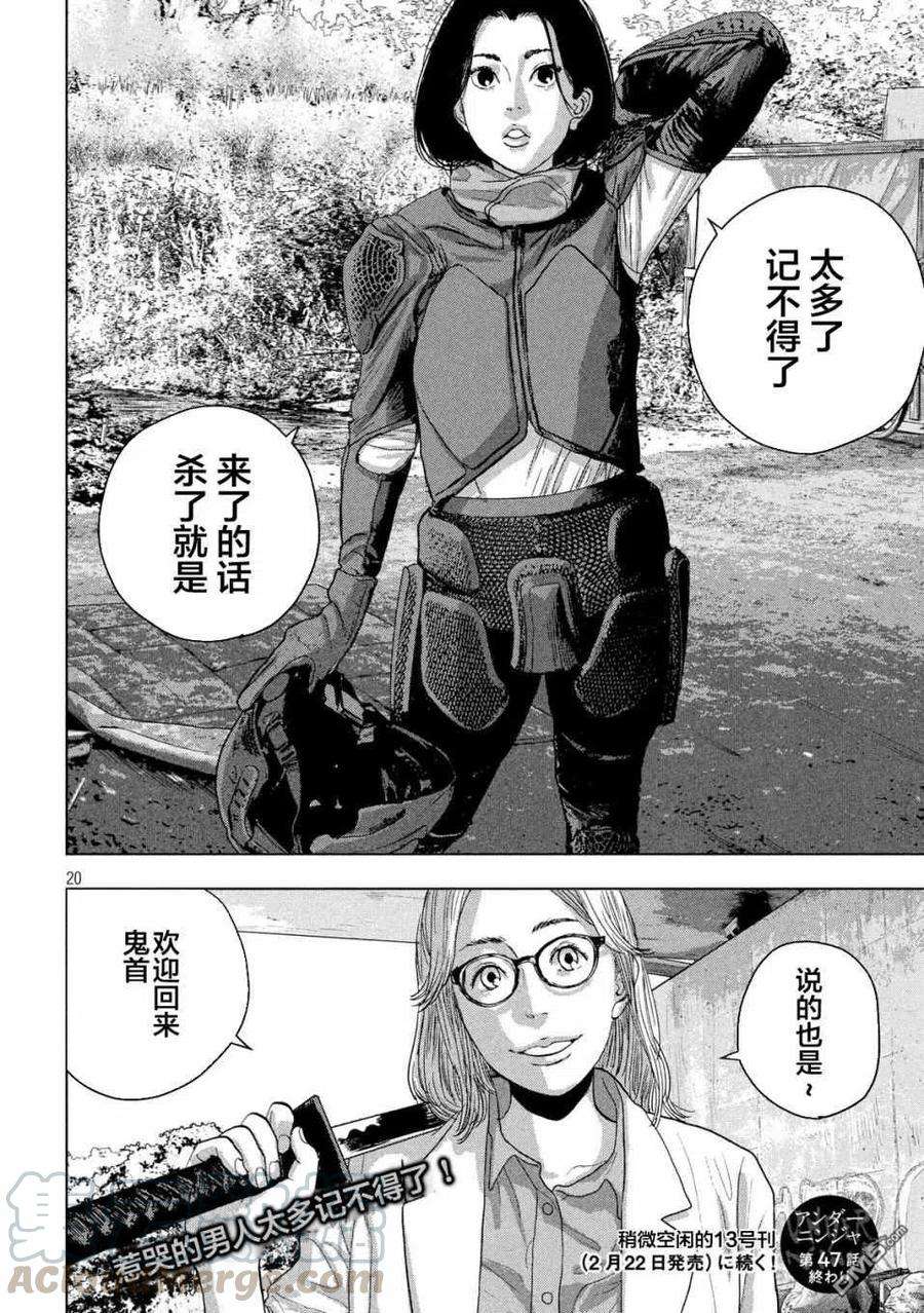 地下忍者47话 过于美丽的女忍者