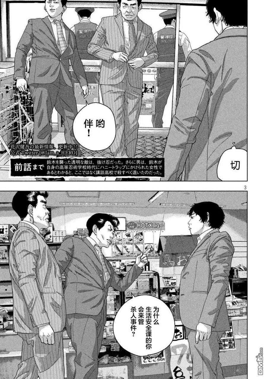 地下忍者47话 过于美丽的女忍者