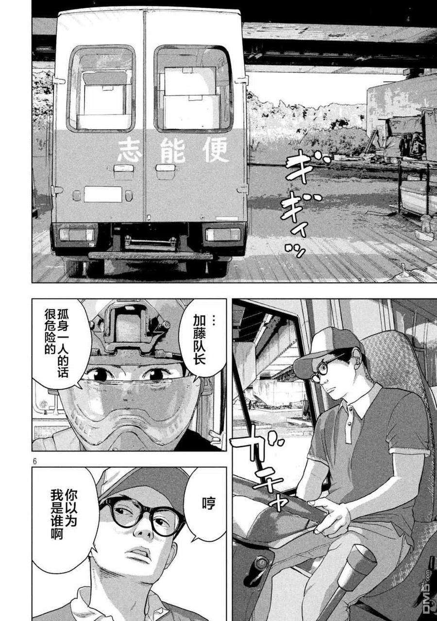 地下忍者47话 过于美丽的女忍者