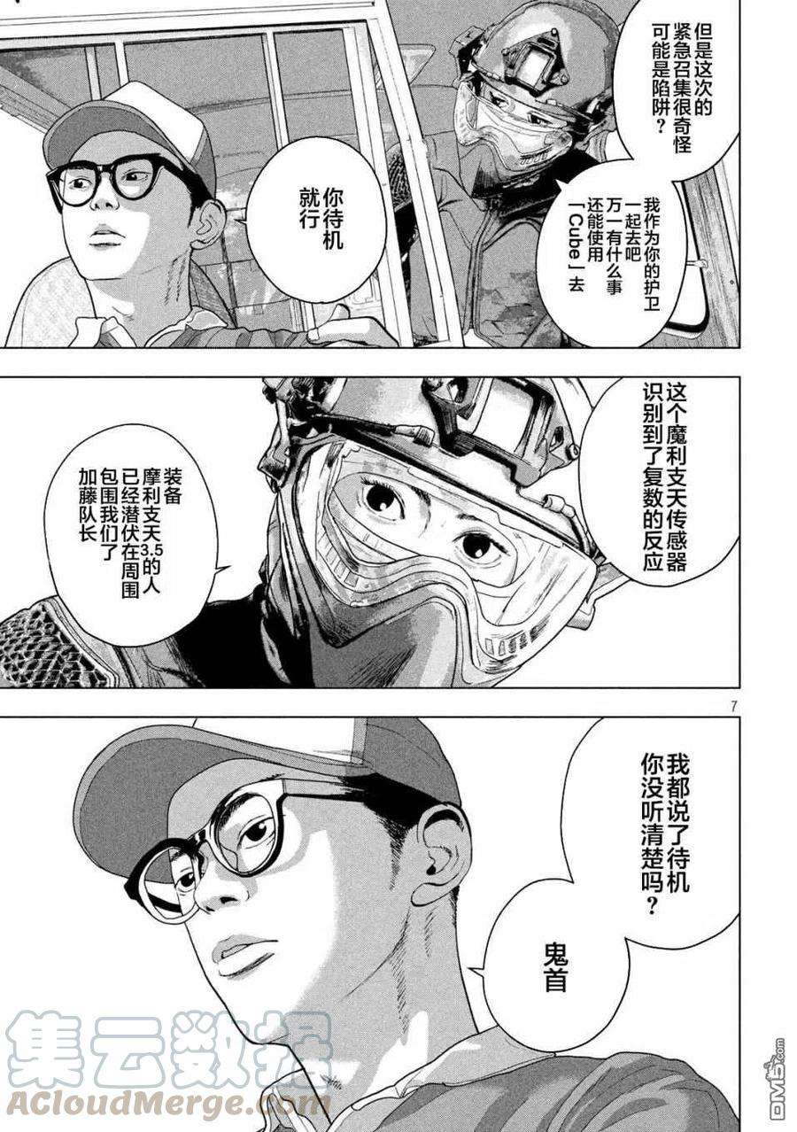 地下忍者47话 过于美丽的女忍者