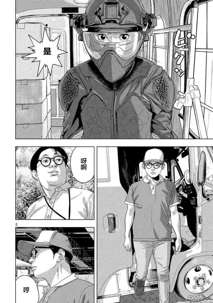 地下忍者47话 过于美丽的女忍者