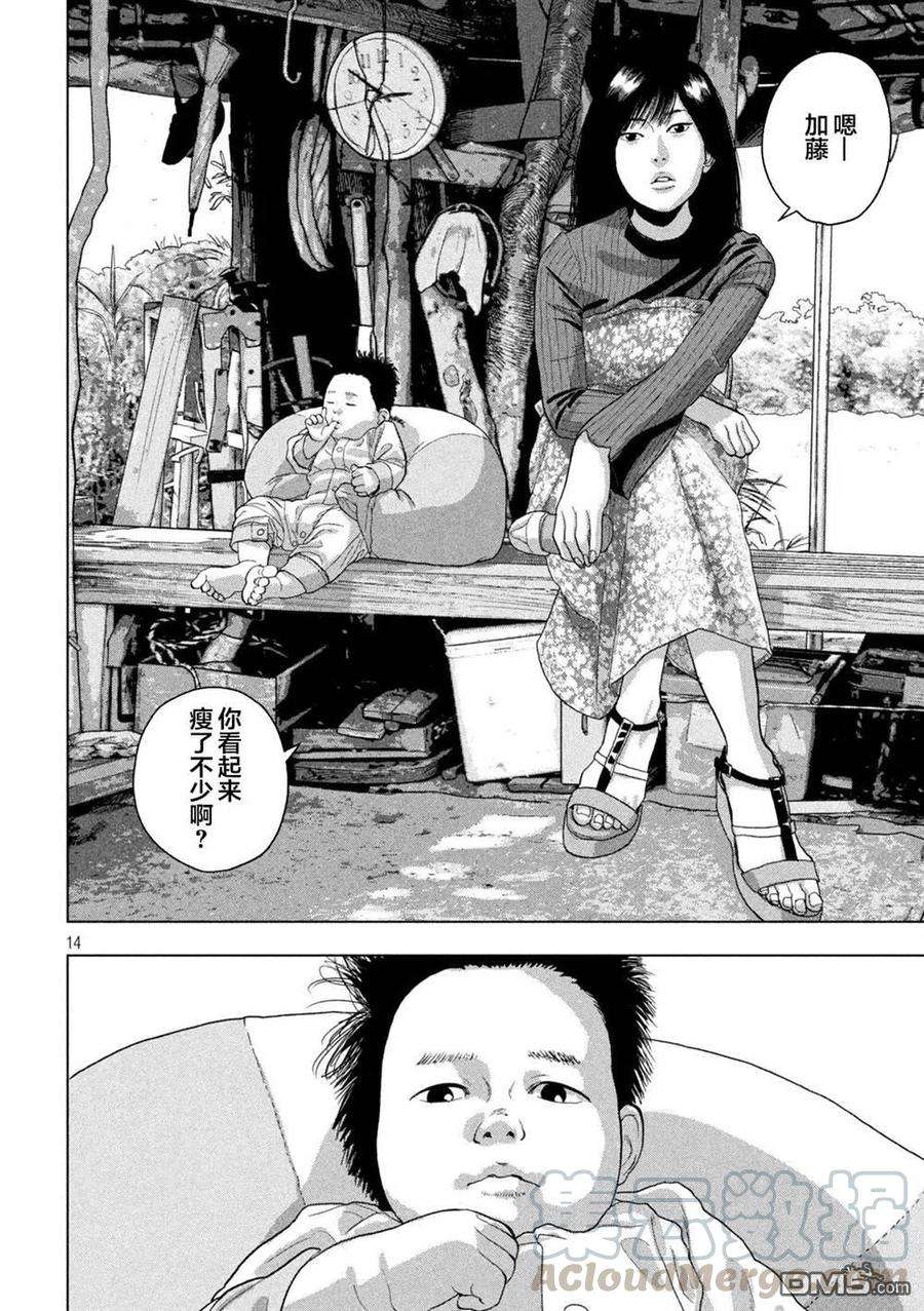 地下忍者48话 毕业照上的那个人是