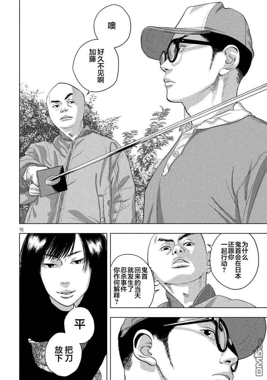 地下忍者48话 毕业照上的那个人是