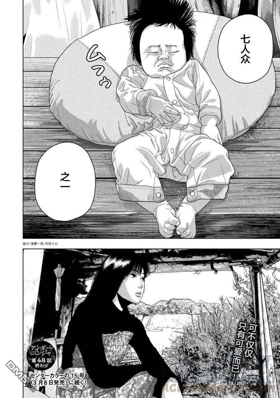 地下忍者48话 毕业照上的那个人是