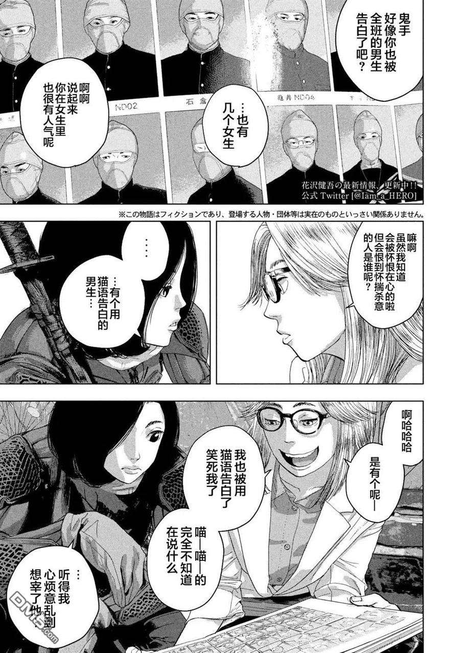 地下忍者48话 毕业照上的那个人是