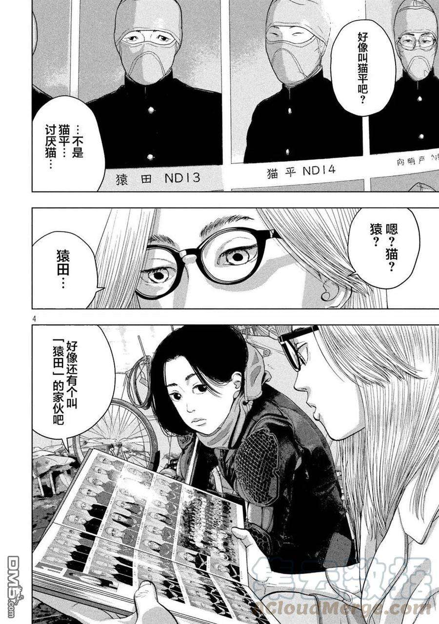 地下忍者48话 毕业照上的那个人是