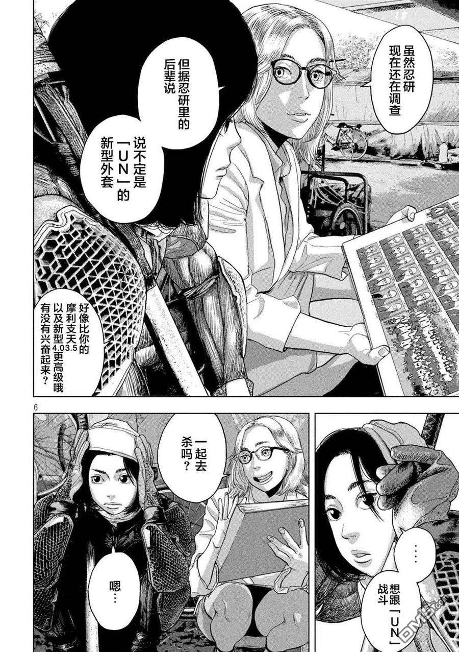 地下忍者48话 毕业照上的那个人是