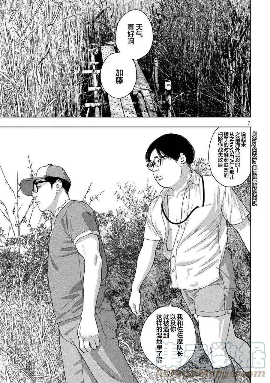 地下忍者48话 毕业照上的那个人是