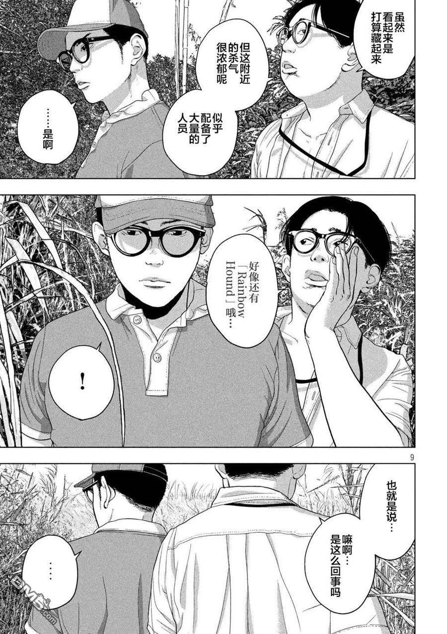 地下忍者48话 毕业照上的那个人是