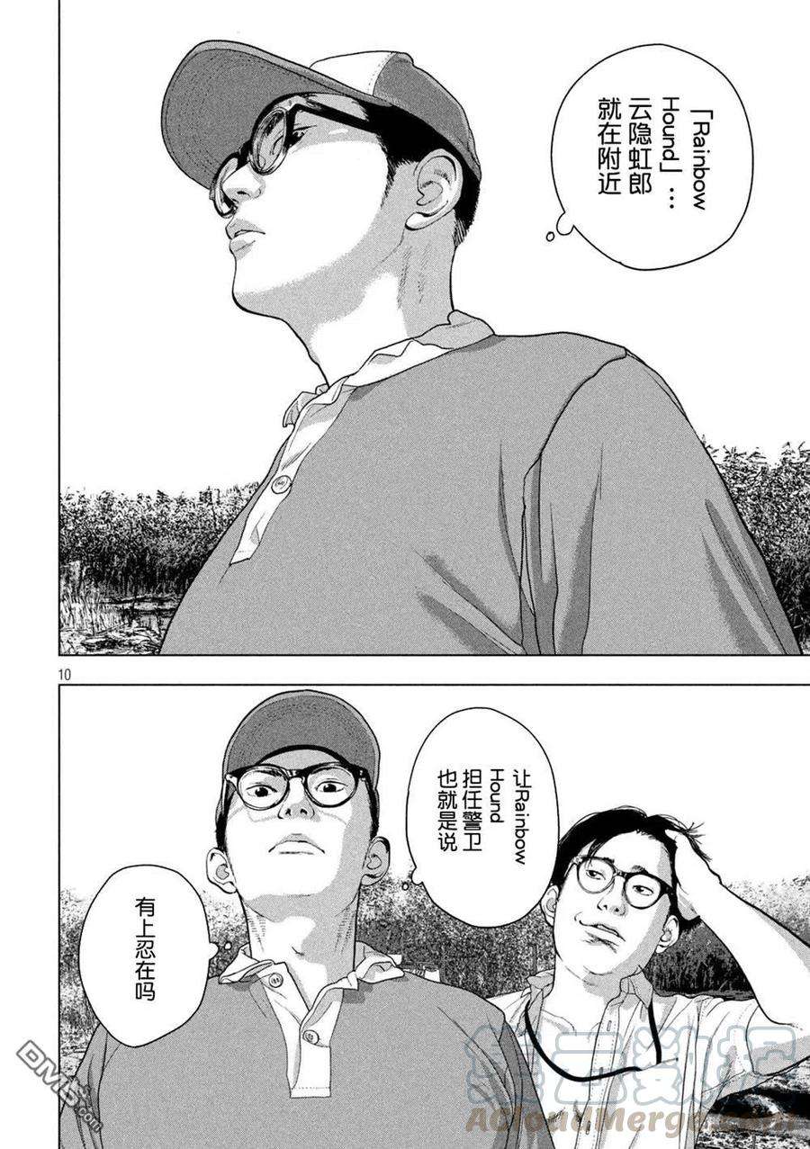 地下忍者48话 毕业照上的那个人是