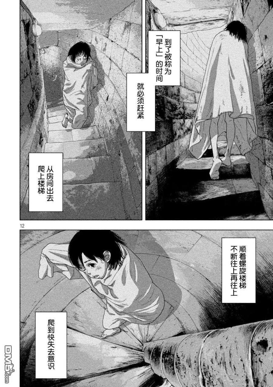 地下忍者50话 大半夜的、贸然进来~