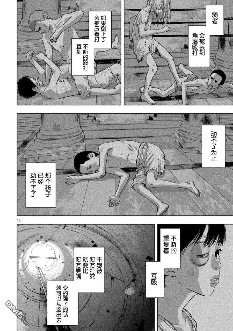 地下忍者50话 大半夜的、贸然进来~