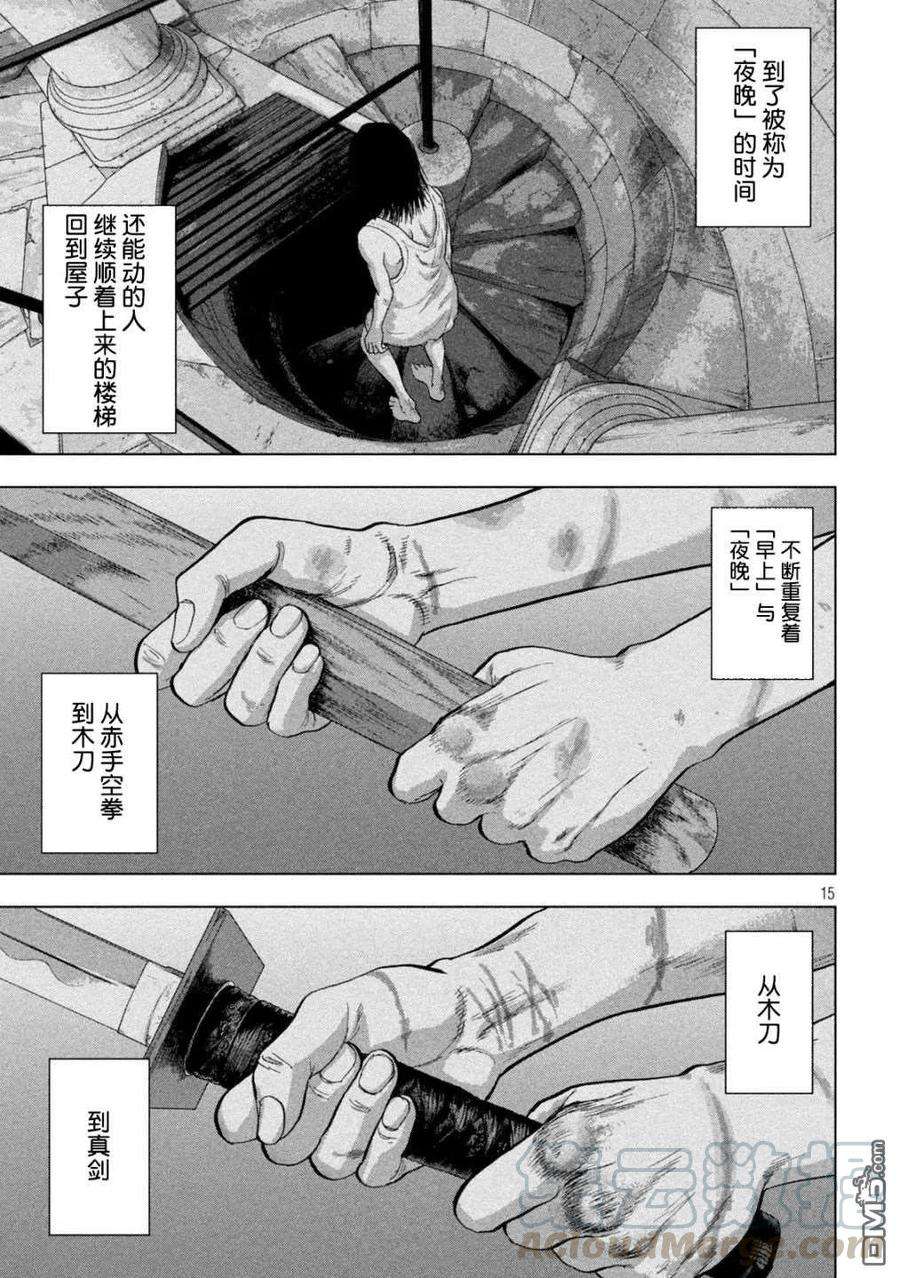 地下忍者50话 大半夜的、贸然进来~