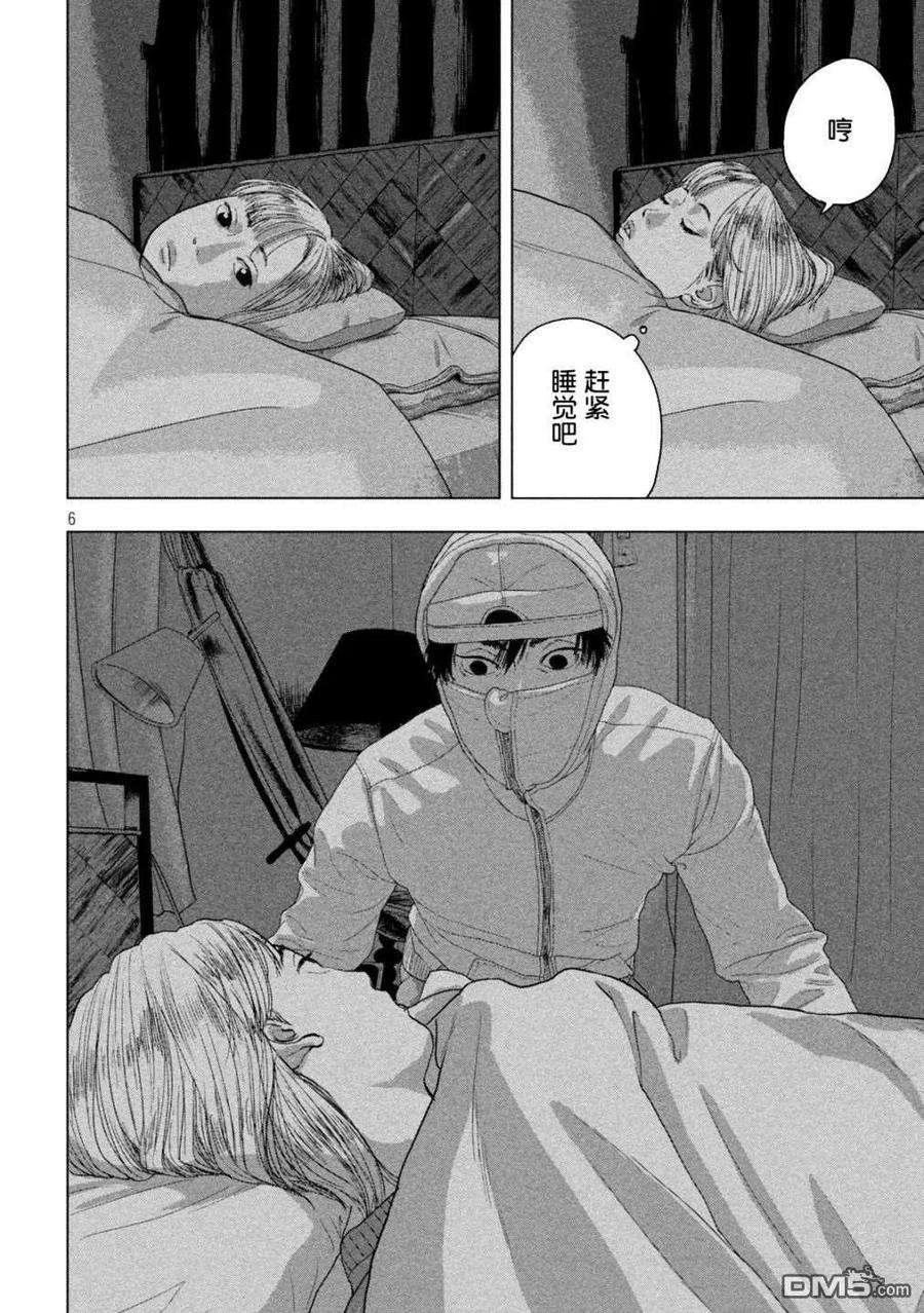 地下忍者50话 大半夜的、贸然进来~