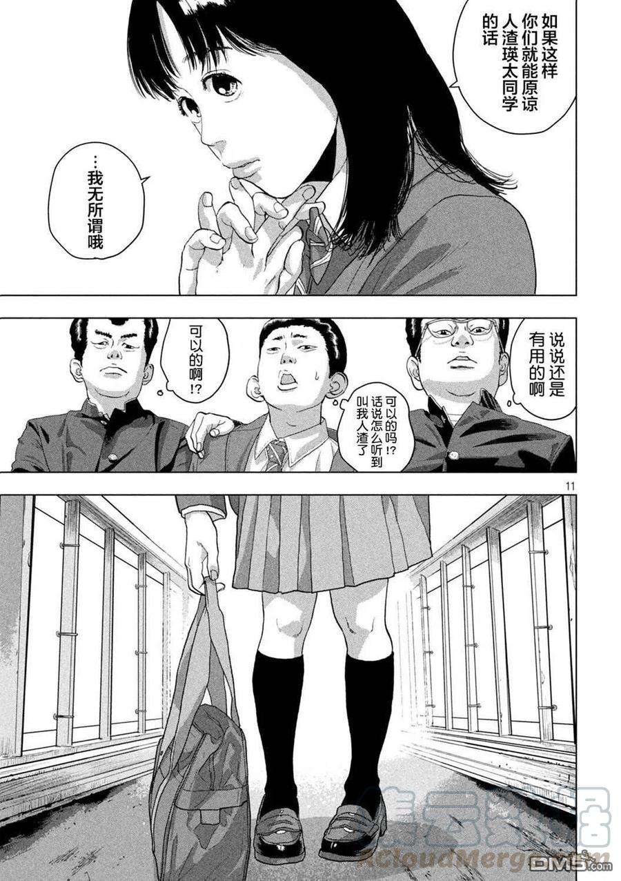 地下忍者52话 桐生、好像不参加社团活动了