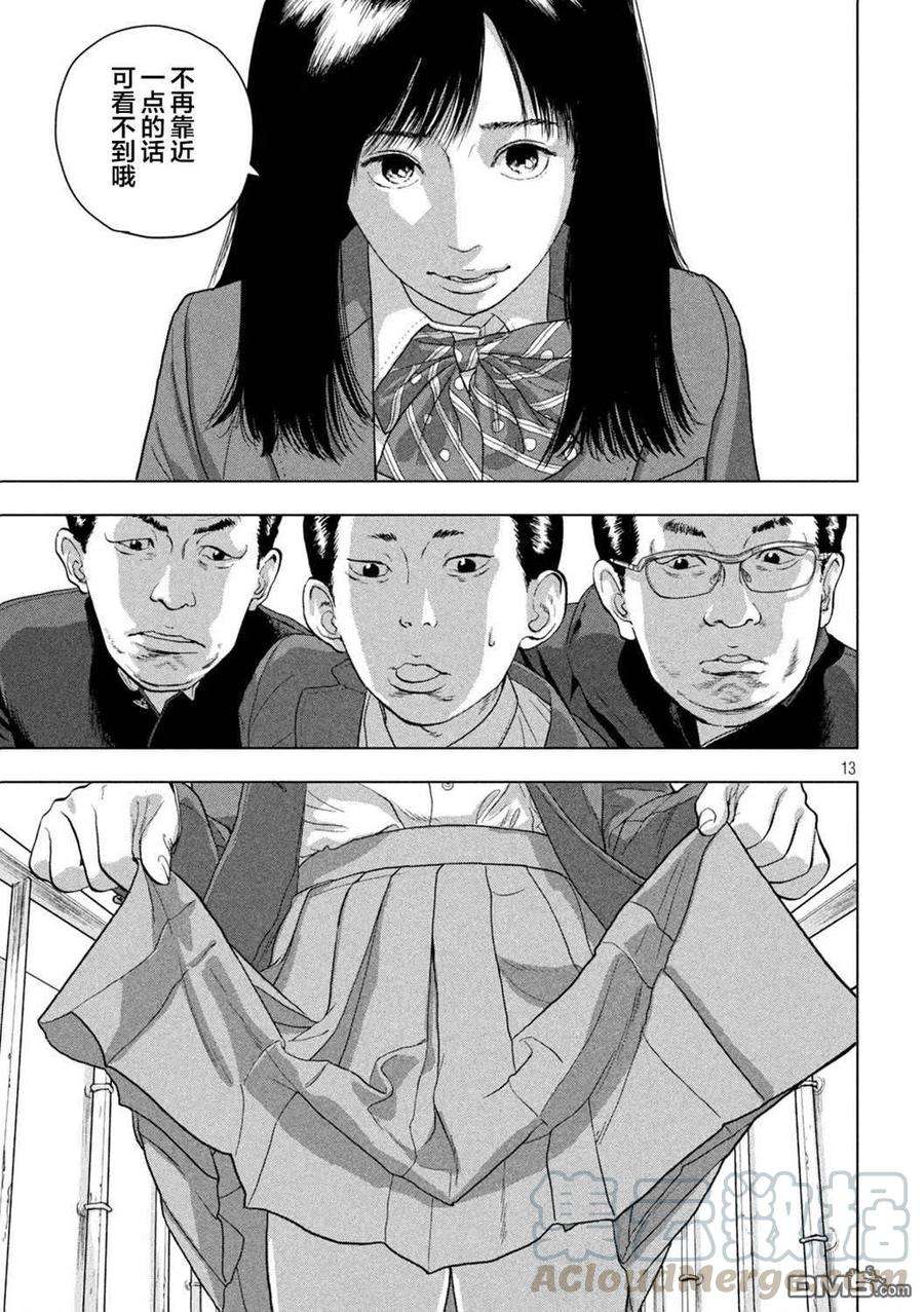 地下忍者52话 桐生、好像不参加社团活动了